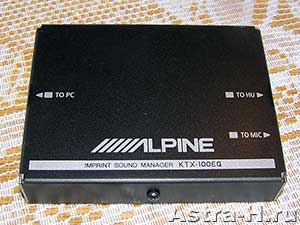Alpine Imprint Sound Manager в Опель Астра H