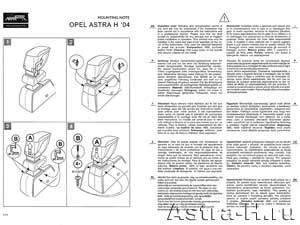 Инструкция по установке подлокотника Armster в Опель Астра Н