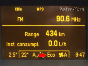 Надпись "Eco" на дисплее Opel Astra H