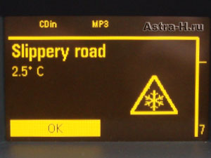 Сообщение "Slippery Road" в Opel Astra H