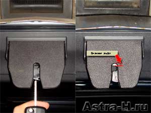 Люфт замка багажника в Opel Astra | Zafira